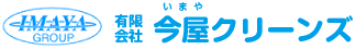 株式会社　今屋クリーンズ